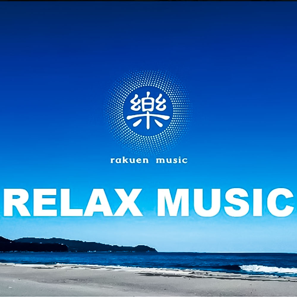 ヒーリング 音楽 CD セラピー 自然音 BGM リラックス 癒し 高知の自然音 ヨガ 雑貨 日用品 睡眠 入眠 神秘 スピリチュアル チルミュージック プレゼント【R01501】