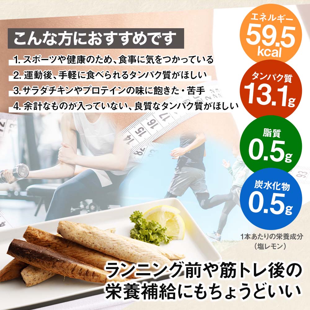 【6回定期便】鰹BAR for Sports（塩レモン味 50本）カツオ スポーツ 筋トレ ダイエット 災害備蓄 栄養補給 サラダチキン プロテイン エネルギー補給 個包装 たんぱく質【J00211】