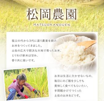 2025年発送 令和7年産　新米 もち米３kg（精米）ヒメノモチ もち米 モチ米 おもち 餅 おはぎ 赤飯 魚飯 ご飯 おこめ 米 おこわ 故郷納税 高知 土佐清水市【R00137】