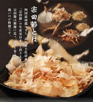 宗田節だし商品７種セット（新谷商店大満喫コース1）贈答 お中元 お歳暮 鰹節 かつお節 出汁 調味料 ふりかけ トッピング【R00495】