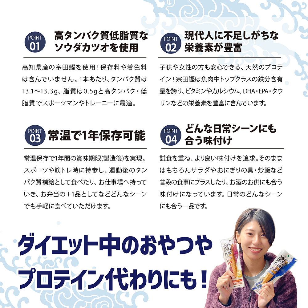 鰹BAR for Sports（塩レモン味 5本）カツオ スポーツ 運動 筋トレ ダイエット 災害備蓄 保存食 栄養補給 サラダチキン プロテイン エネルギー補給 個包装 たんぱく質【R00804】