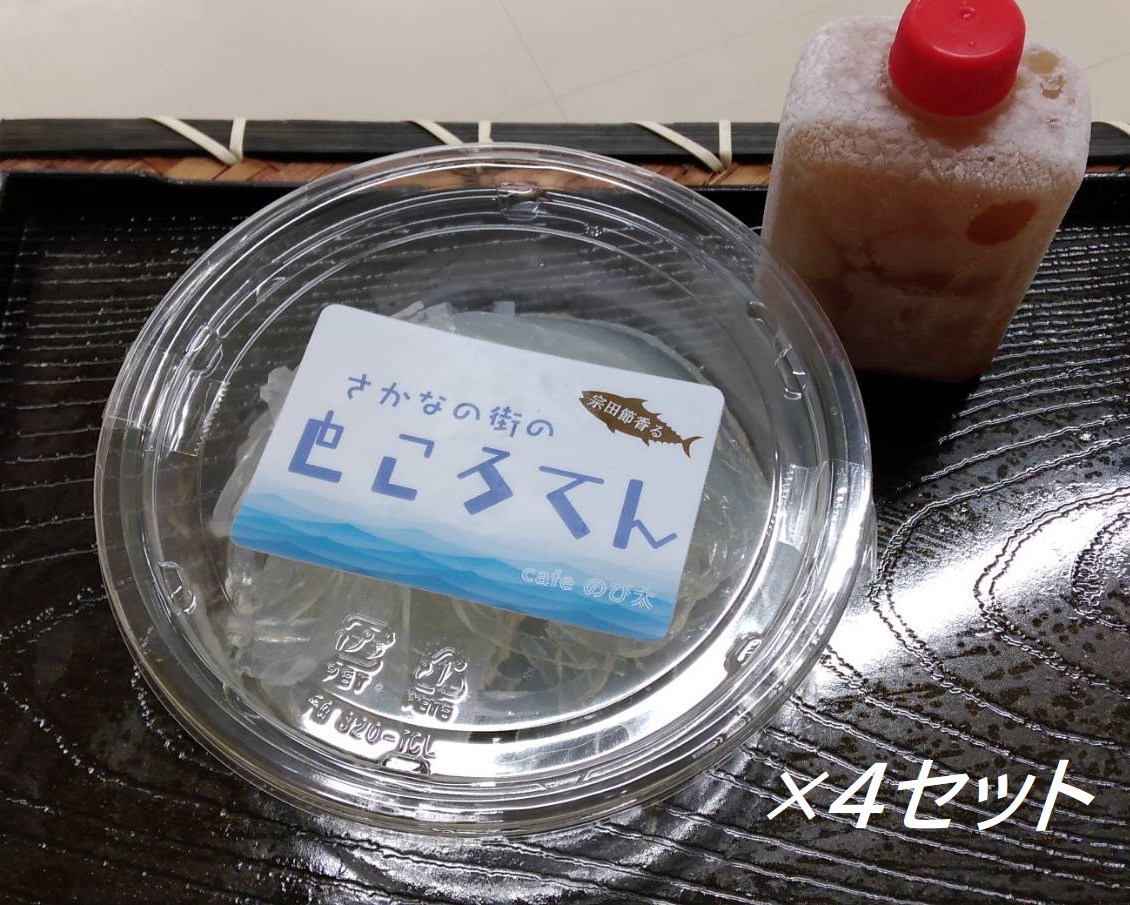 【令和8年4月発送】さかなの街のところてん（特産宗田節だしのタレ付）４人前セット 総量約880g こだわり天草仕上げ 心太 無添加 惣菜 おかず おやつ ヘルシー ダイエット 【R00889】