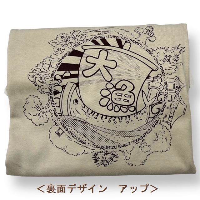 地域限定オリジナルデザインTシャツ（サンドベージュ・綿素材）男女兼用サイズ サバT 半袖 トップス【R01016】 サンドベージュ S・M・L・XL