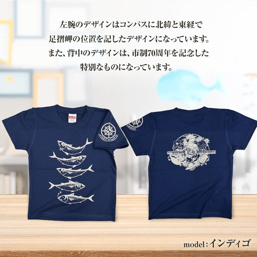 市制70周年記念デザインTシャツ（ブラック・綿100％）キッズサイズ サバT 半袖 トップス スポーツ用品 2024年 デザイン サバT【R01071】 インディゴ SS・S・M・L・LL