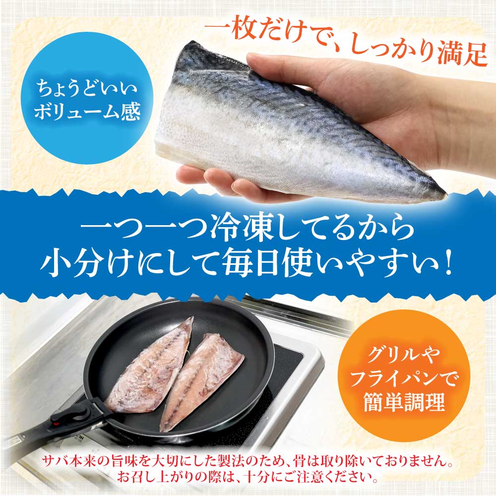 訳あり 塩サバ 3kg 約18枚 さば 鯖 味付き 魚介 海鮮 魚 おかず お弁当 ご飯 食品 保存食 簡単 国産 冷凍 配送【R01426】
