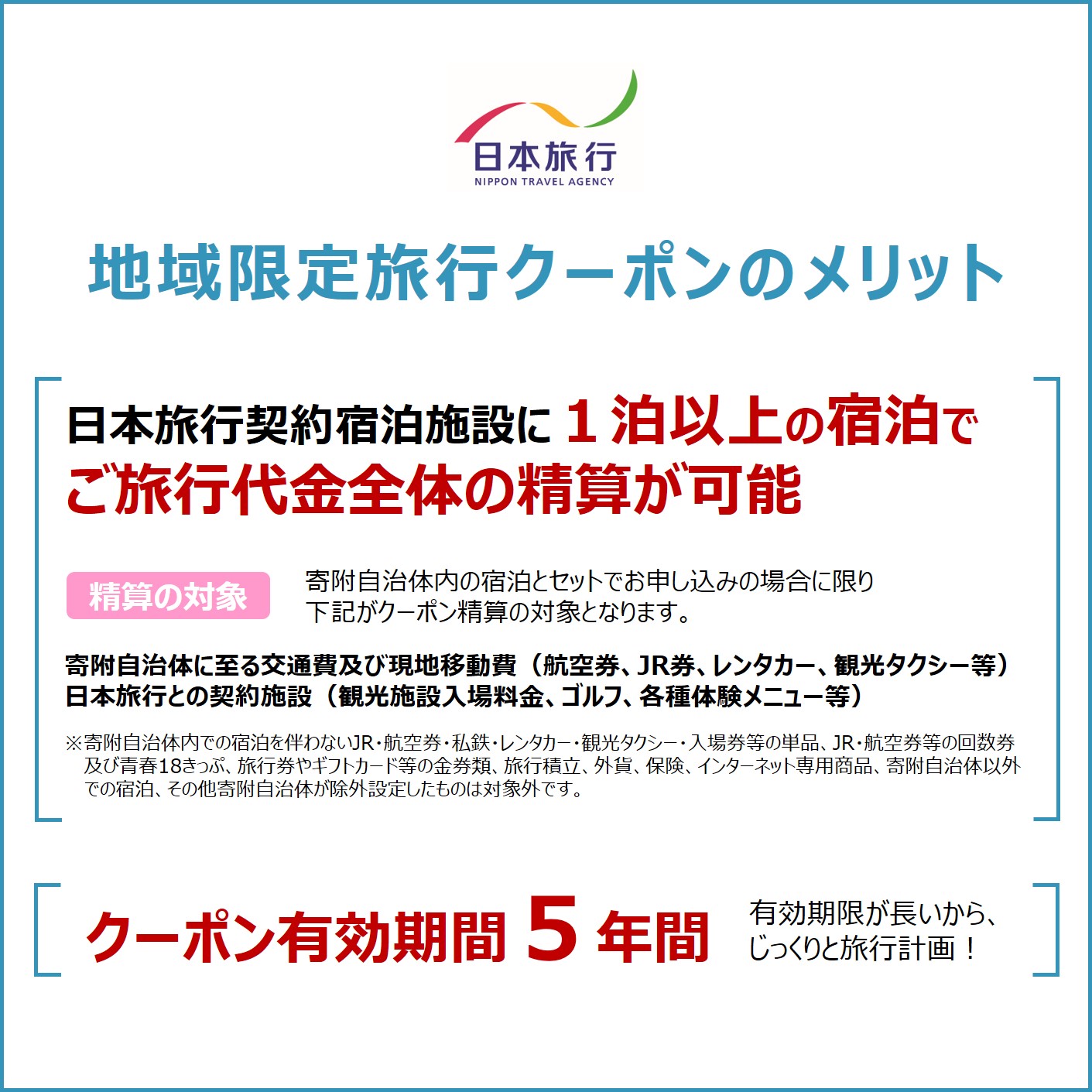 高知県土佐清水市 日本旅行 地域限定旅行クーポン 寄付額100,000円 クーポン30,000円分 ホテル 観光 旅行 交通費 国内旅行 クーポン 予約 宿泊 宿泊券 自然 旅館 ひとり カップル 夫婦 親子 高知県 高知 土佐清水市 足摺岬【R01428】