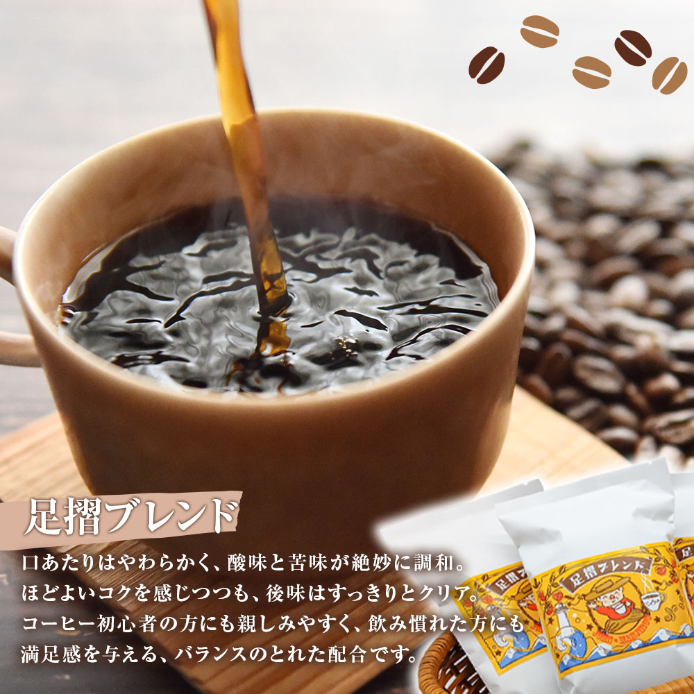 自家焙煎 コーヒー豆 足摺ブレンド 100g×3袋 粉タイプ コーヒー 珈琲 ドリップコーヒー レギュラーコーヒー コーヒー専門店【R01566】