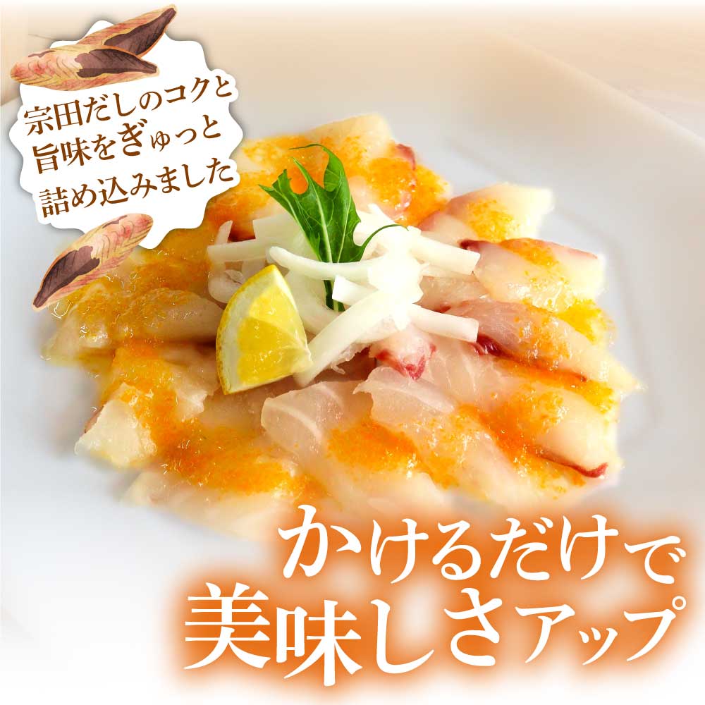 宗田だしドレッシング190ml×３本セット にんじん 調味料 サラダドレッシング 宗田 ノンオイル ドレッシング 高知県 【R01455】