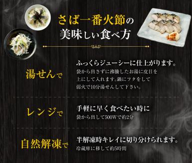 こだわりのサバ燻製おつまみ（冷凍・半身２枚入り)半身約100g～110g 伝統製法一番火仕上げ フィレ おかず 惣菜 スモーク 肴 魚 魚介類 鯖 さば 燻製 送料無料 【R00039】