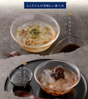 さらし天草（4～5人前　50g×3袋）海藻 寒天 心太 ゼリー菓子 あんみつ 手作り 食物繊維 さっぱり ヘルシー 低カロリー 健康 ダイエット 国産【R00075】