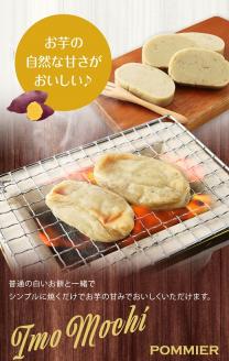 ポミエの芋もち 2kg 【500g×4本】2000g 芋菓子 芋スイーツ 餅 もち米 干芋 お菓子 和菓子 菓子 スイーツ おやつ 美味しい 無添加 柔らかい 差し入れ 手土産 ギフト お取り寄せ【R00247】