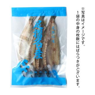 無添加 カマスの干物（６袋）計24枚～30枚入り 開き 小分け 冷凍 魚介 おつまみ 惣菜 おかず 焼き魚【R00329】