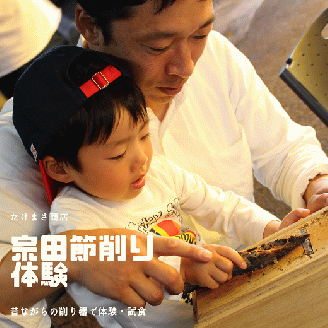 伝統の宗田節納屋　見学＆体験券（大人2名分）宗田節づくり 観光 チケット 鰹節工場見学 夏休み 自由研究 100年フード 令和5年度認定 土佐宗田節 歴史 だし文化【R00432】