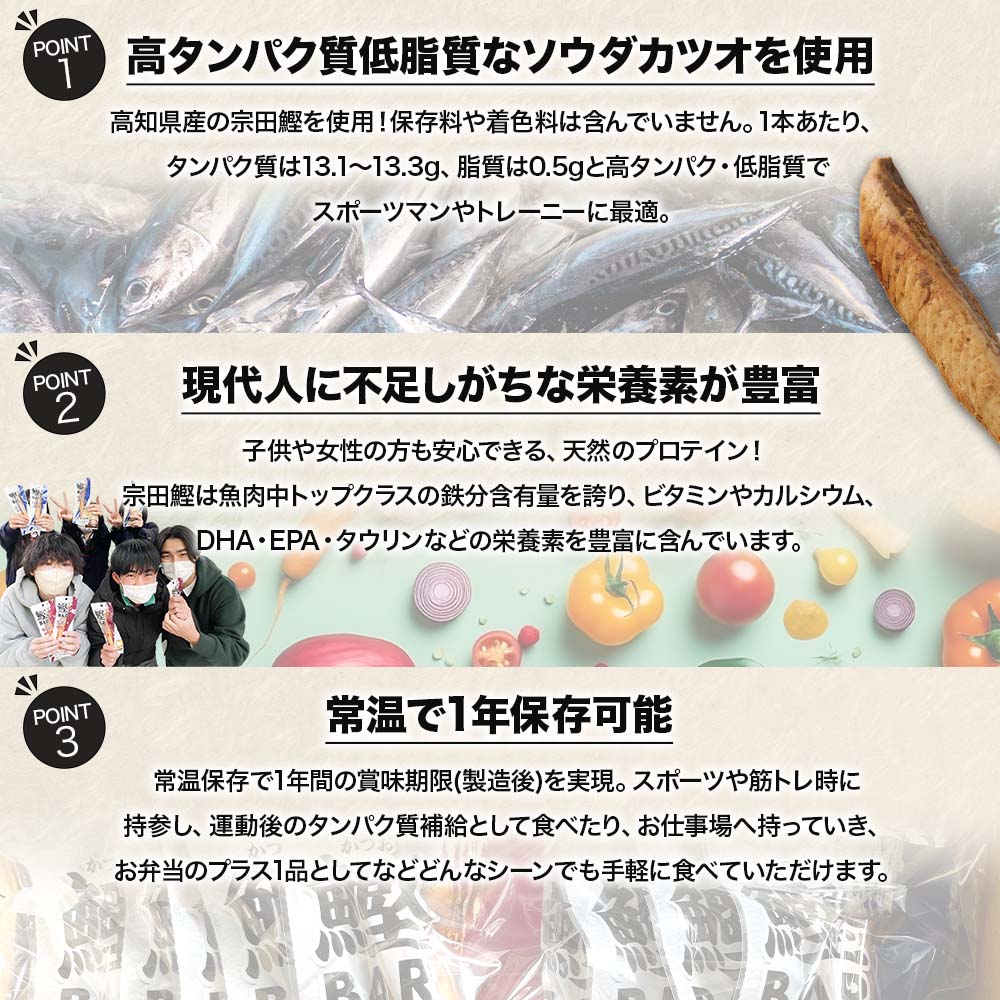 鰹BAR for Sports ミックス50本（しょうゆ味25本+塩レモン味25本）カツオ スポーツ 筋トレ ダイエット 災害備蓄 保存食 栄養補給 サラダチキン プロテイン 個包装【R01484】