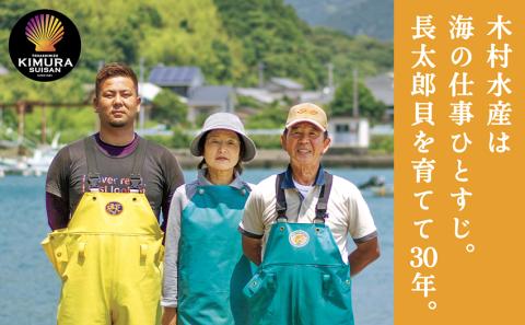 黒潮の恵 冷凍 ヒオウギ貝８個セット（ホタテの仲間）アウトドア キャンプ バーベキュー 魚貝 殻付 貝柱 酒蒸し 真空パック【R00802】