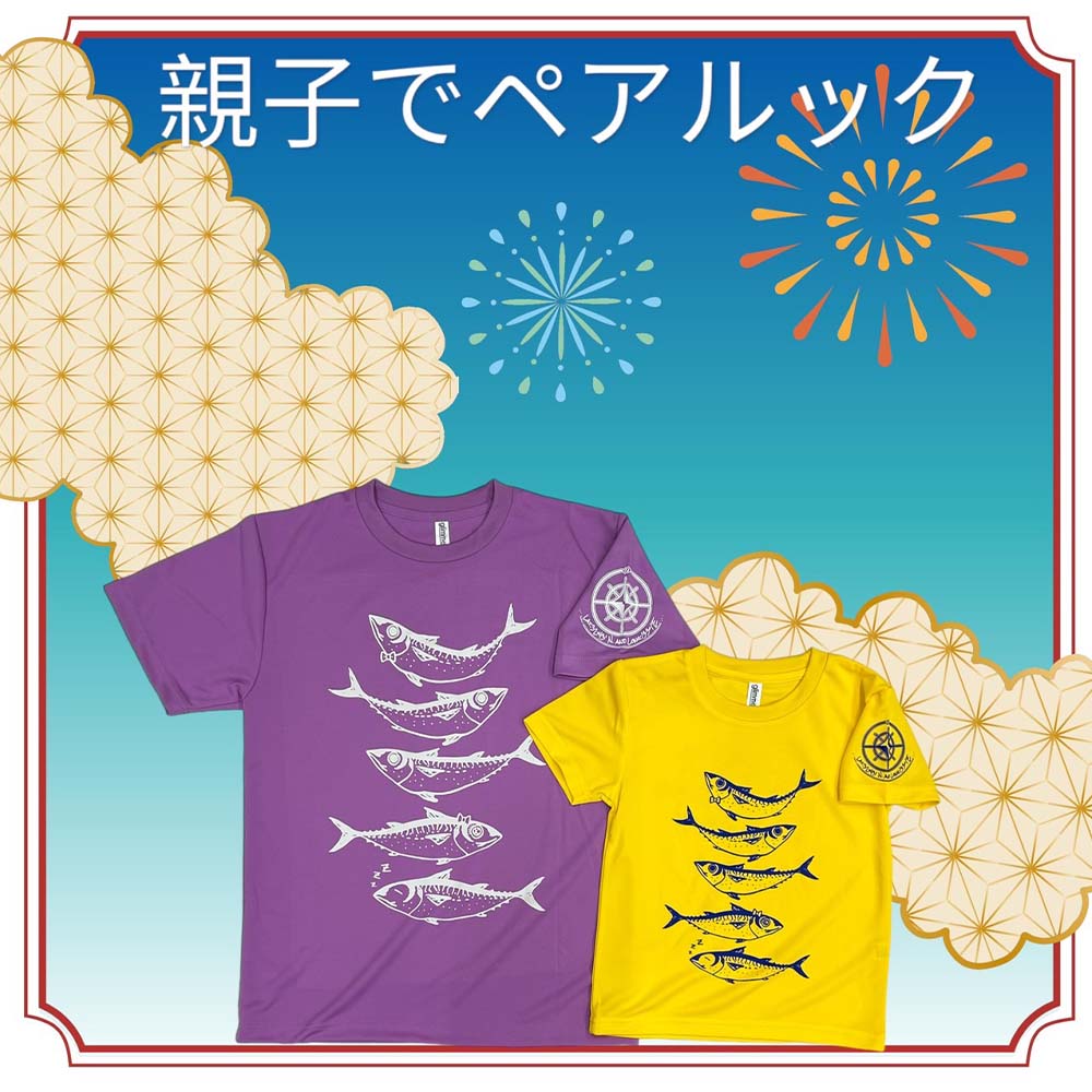 市制70周年記念デザインTシャツ（ライトピンク・ドライ素材）キッズサイズ サバT 半袖 トップス スポーツ用品 2024年 デザイン サバT【R01077】 インディゴ SS・S・M・L・LL