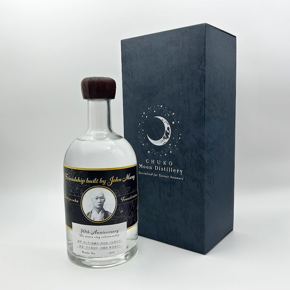  数量限定 月の蒸溜所「土佐清水市・豊見城市」姉妹都市30周年記念泡盛 500ml あわもり 酒 お酒 おさけ アルコール 沖縄特産酒 黒麹菌 特産米 あしずり黒潮米 国産【R01193】