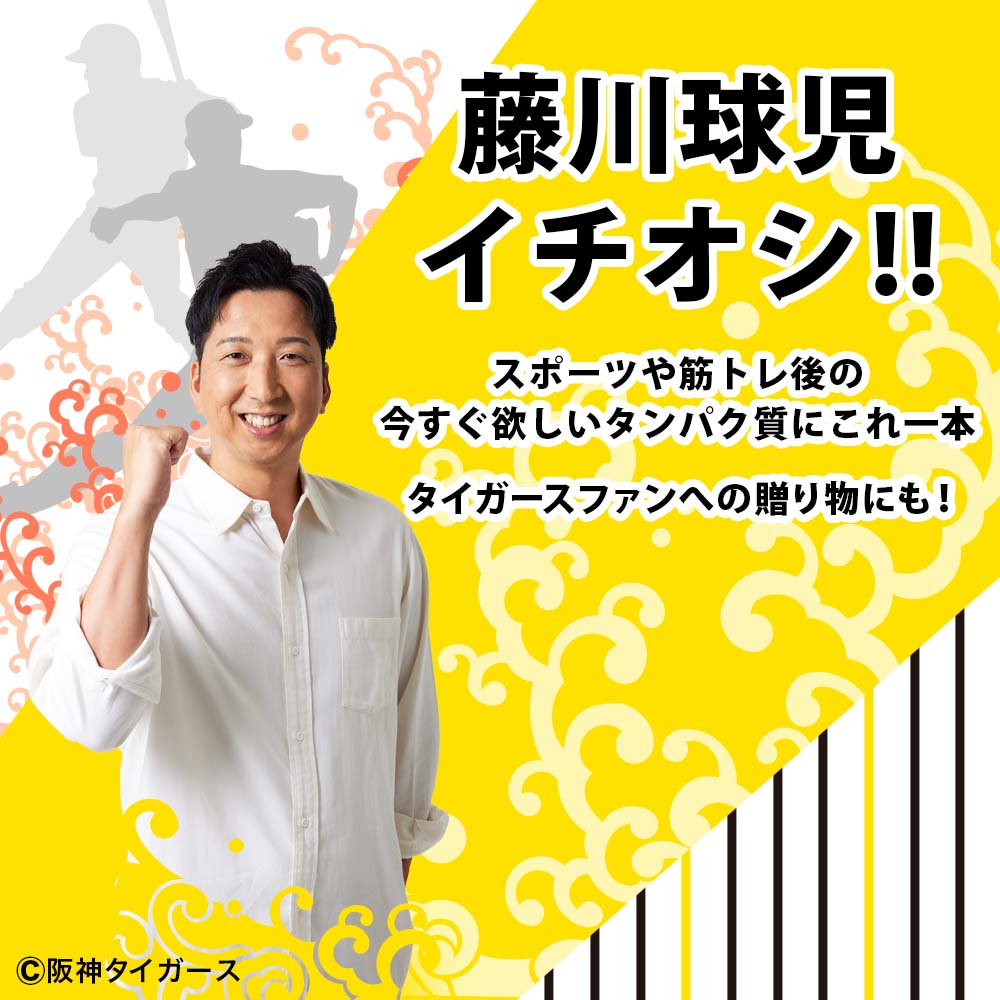 鰹BAR for Sports 3種入りセット 1パック 阪神タイガースパッケージ 鰹バー カツオ スポーツ 筋トレ ダイエット 災害備蓄 保存食 防災食 栄養補給 プロテイン おやつ 個包装 たんぱく質【R01237】