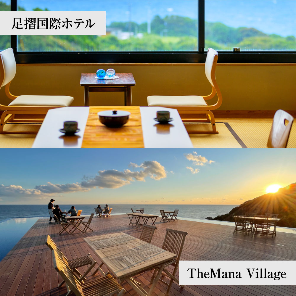 あしずり温泉郷 共通宿泊クーポン券 6,000円分 あしずり温泉郷 旅行券 トラベル ペア 家族 温泉 ホテル 観光 旅行 国内旅行 宿泊 宿泊施設 自然 旅館 高知県 土佐清水市【R01314】