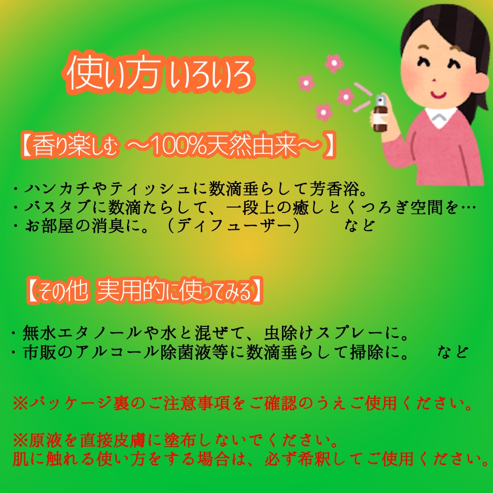 エッセンシャルオイル 土佐清水産シークワーサー 和悠香（Wayuka）5ml 精油 アロマオイル 芳香剤 香り 柑橘系 フレッシュ みずみずしいシトラス 雑貨 天然素材100％【R01355】