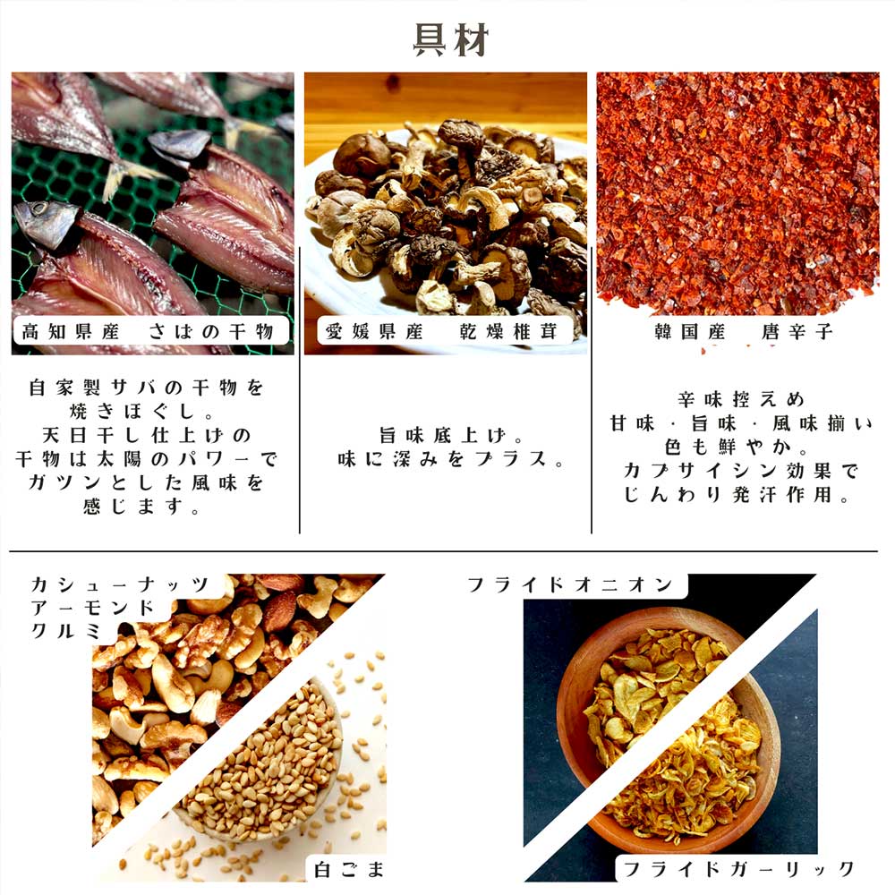 干物屋が作った食べるサバらー油 70g×3袋セット ラー油 調味料 さば 鯖 おかず ご飯のお供 具沢山おかず 万能調味料 ふりかけ 辣油 辛さ控えめ ちょっぴり辛い 食感【R01377】
