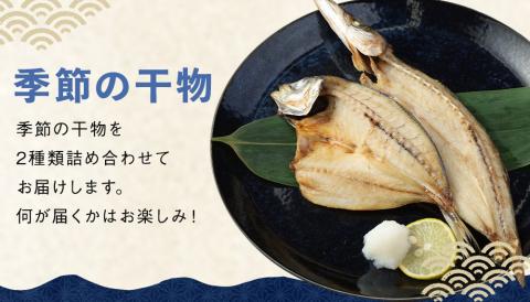 浜口海産物店のじゃこ2種と干物2種セット　シラス 無添加 釜揚げ しらす丼 ちりめん丼【R00013】
