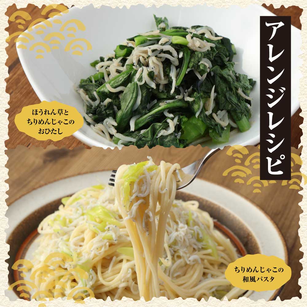 岡本水産加工のちりめんじゃこ（170ｇ×3袋）冷凍便 シラス 無添加 釜揚げ しらす丼 ちりめん丼【R00017】