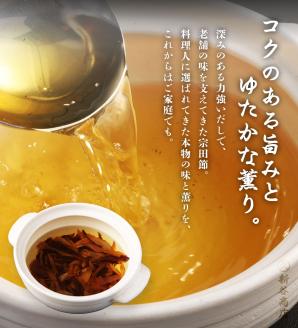 とことん味わう極上TKG用宗田節10本セット【卵かけご飯約40～50杯分】（TVで紹介されました）かつお節 トッピング【R00538】