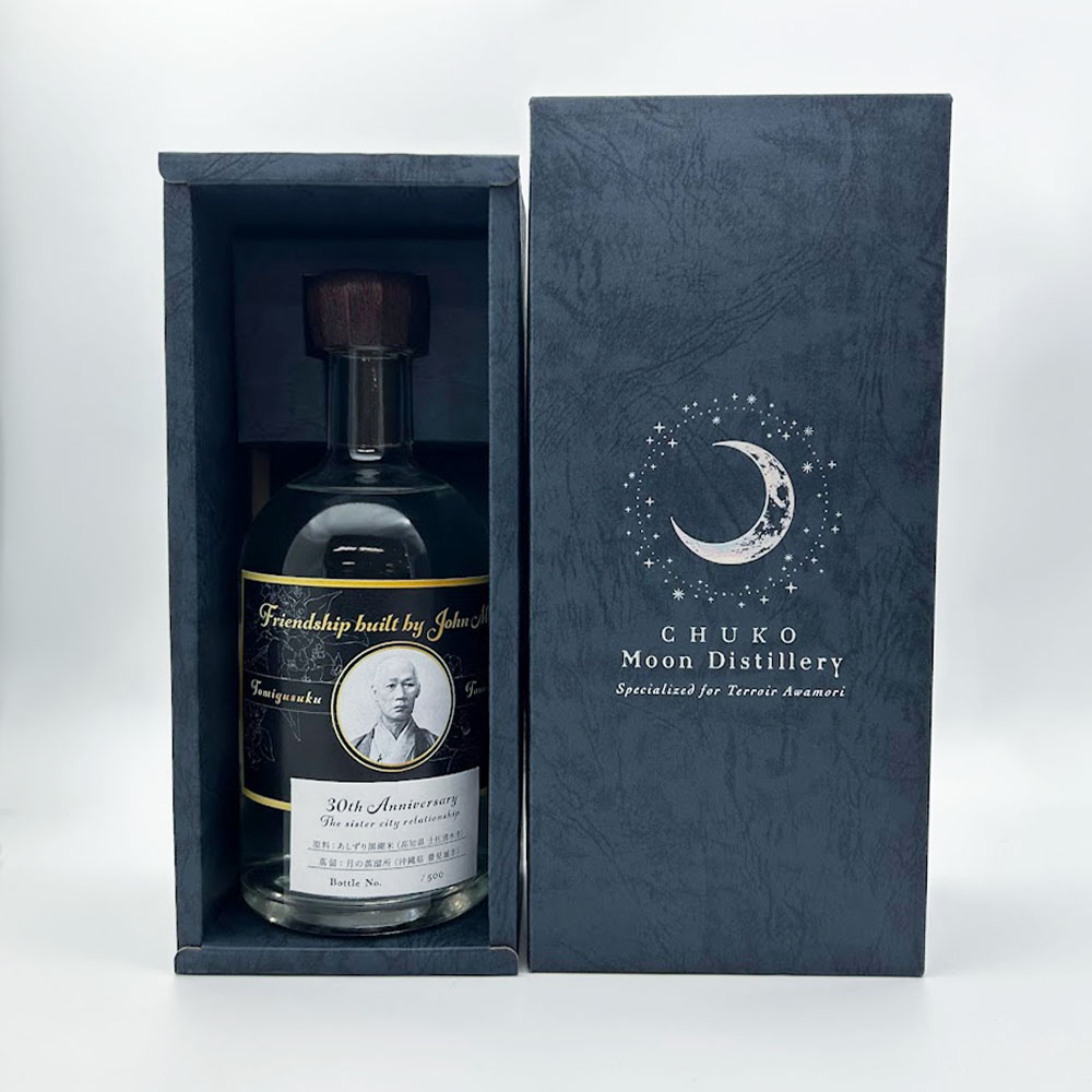  数量限定 月の蒸溜所「土佐清水市・豊見城市」姉妹都市30周年記念泡盛 500ml あわもり 酒 お酒 おさけ アルコール 沖縄特産酒 黒麹菌 特産米 あしずり黒潮米 国産【R01193】