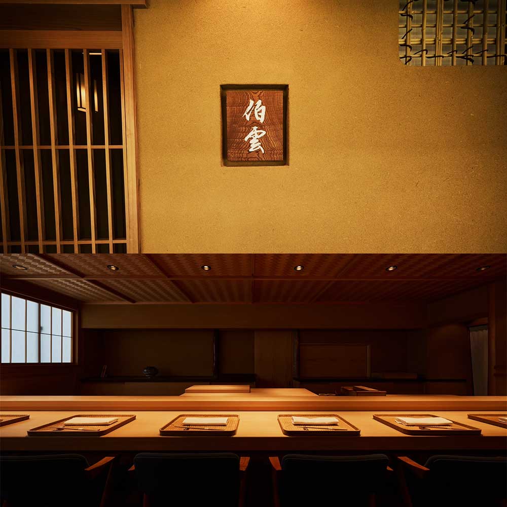 【南青山 日本料理】伯雲 ミシュラン二つ星旬の料理「土佐清水おまかせコース」お食事券 1名様 食事 食事券 南青山 グルメ券 利用券 チケット フルコース ディナー 特別コース 高級【R01294】