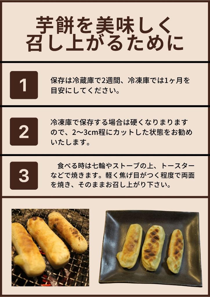 ＼令和7年11月下旬発送開始／芋餅（いももち）1本 約750g 小柴製餅所 お餅 おもち 和菓子 お菓子 スイーツ おやつ デザート 干し芋 さつま芋 芋菓子 芋スイーツ 芋もち かんば餅 かんころ餅 無添加【R01510】