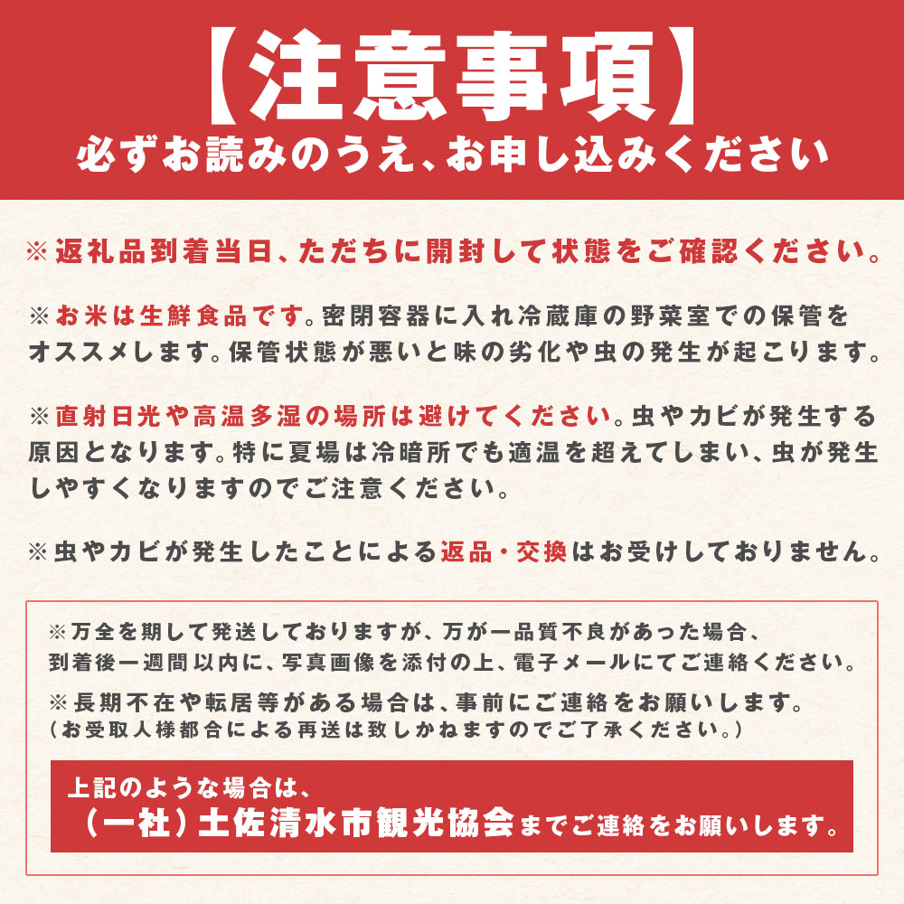 令和7年産 新米 コシヒカリ 精米 5kg 白米 お米 ご飯 ごはん おにぎり 米 こめ こしひかり 高知県産 美味しい おいしい【R01517】
