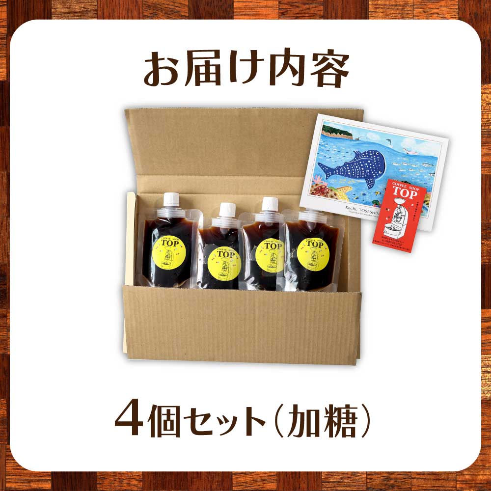 コーヒーゼリー 珈琲 加糖 ゼリー 150ml×4個セット パウチ コーヒー アイスコーヒー 自家焙煎 コーヒー専門店 ブレンドコーヒー飲むコーヒーゼリー スイーツ おやつ お菓子 ギフト 贈り物 プレゼント お中元 セット 冷蔵配送【R01393】