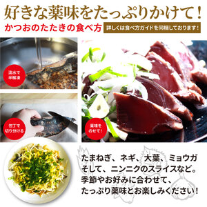  藁焼き かつおのたたき 冷凍 2節 500g（3人～4人前） 特製タレ 室戸海洋深層水塩 塩たたき 一本釣り 鰹 土佐 送料無料 お中元 お歳暮【R01445】