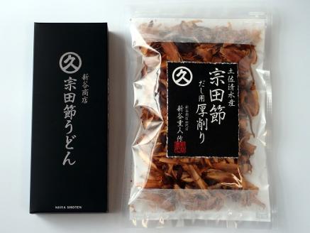 宗田節のうどん×めんつゆ用削り節セット（自宅でつくるオリジナルめんつゆ）宗田節うどん 200g×2箱 出汁醤油用宗田節 卵かけごはん用 うどん 讃岐うどん かつお節 鰹だし 調味料 【R00116】