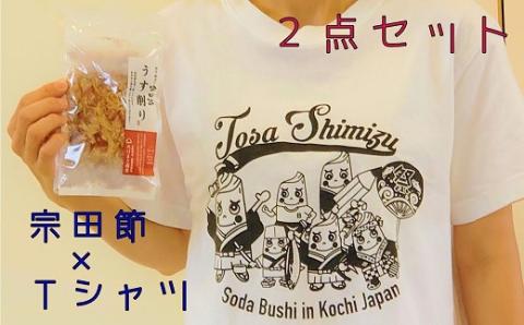 宗田節うす削り付き！ゆるキャラTシャツ（綿100％）～盛だくさんの宗田ぶっしー君イラスト～ 半袖 トップス ファッション リンガーＴシャツ 白 衣類 かわいい おしゃれ シンプル【R00425】