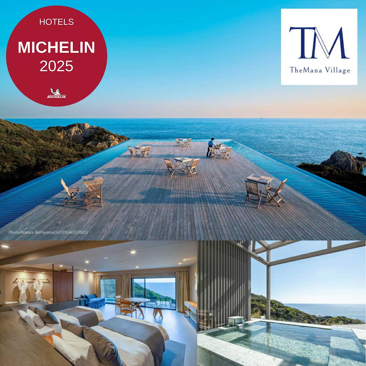 TheMana Villageザマナ ビレッジ　1泊2日ペア宿泊券（夕食・朝食付き）【ザマナルーム　スタンダードプラン】あしずり温泉郷 ミシュランガイド 選出 ホテル 旅行券 トラベル【R00748】