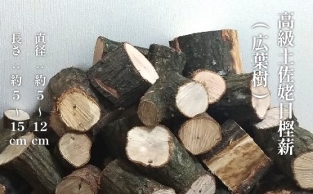 【先行予約：令和8年2月以降順次発送予定】ウバメガシの薪 1箱 18kg 長さミックス アウトドア ストーブ 暖炉 災害備蓄 防災グッズ 樫の木 広葉樹 育林事業 林業活動 自然保護【R01048】