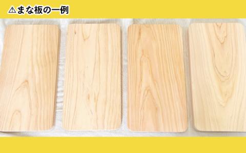 ちょっとスリムなサイズが使いやすい！大工職人が作った四万十ヒノキのまな板 R5-226