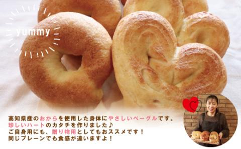 【Cafe リノ】心が伝わる 高知県産のおからを使ったもちもちベーグル（プレーン）丸型とハート型の8個セット