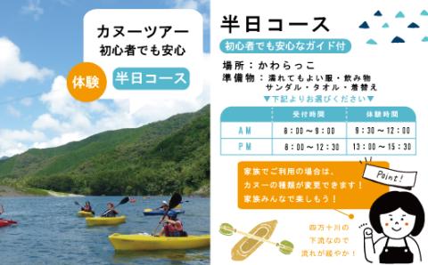 【四万十市観光パック・大人1名様】新ロイヤルホテル四万十（1泊朝食付）とカヌー半日コースのセット