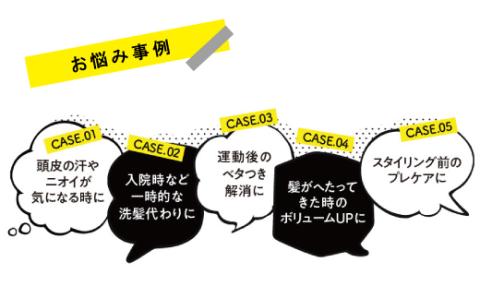 【訳あり】MOC ドライシャンプー 60g（5本セット）