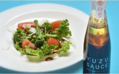 四万十ゆずの焼肉のタレ＆ドレッシングのセット R5-053