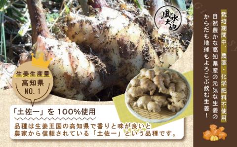 無添加ジンジャーシロップ辛口・甘口 R5-708