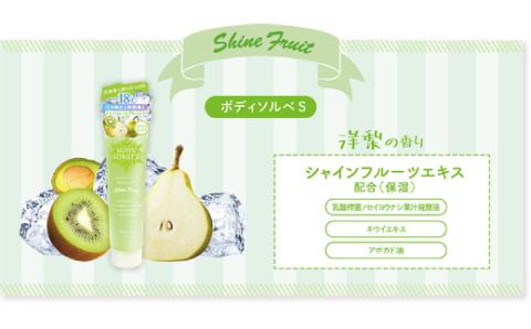 MOC ボディソルベ S 150g　(2本セット) R5-295