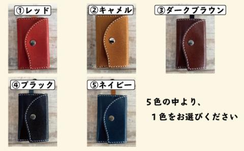 スマートキーや名刺も収納できる 手縫いの本革「キーケース4連」【カラー：5色よりお選びください】R5-714