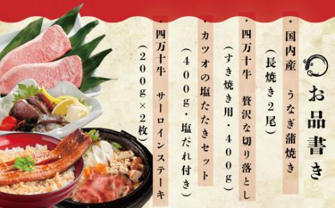 【4ヵ月連続定期便】四万十市人気魚介＆お肉返礼品 R6-067