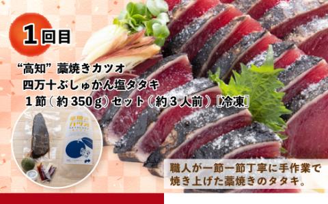 【3回定期便】四万十のグルメおためし定期便3万円コース