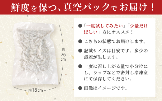 【 お試し 容量 】 ふんわりしらすちりめん 235g 少量 おためし 冷凍 冷凍便 海の幸 シラス しらす 魚介 海産物 シーフード おかず ご飯のお供 ごはんのおとも 惣菜 食卓 グルメ お取り寄せ ギフト お中元 お歳暮 贈答 包装対応 のし対応