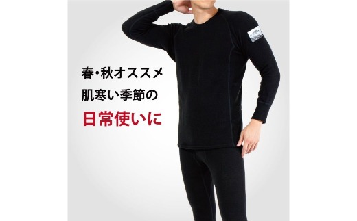 防寒肌着 ひだまり エベレストアーバン 紳士 ロングスリーブ ブラック M 高知県 高知 四万十市 四万十 しまんと 日本製 高品質 服 インナー 保温 抗菌 防臭 メンズ 男性 トップス 暖かい 長袖 長そで ギフト 贈り物 秋 冬 ブラック M
